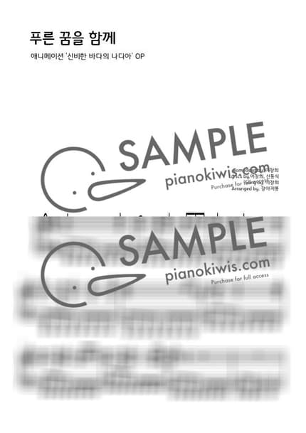 Score > Secret Of Blue Water - Lee Chang Hee · Nadia: The Secret of Blue Water OP by 강아지똥 Sheet music image-0