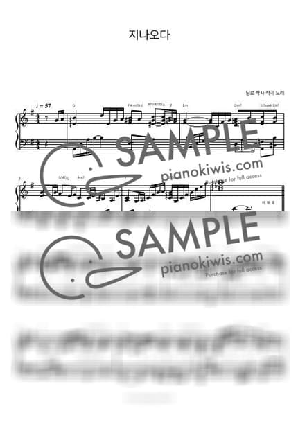Score > Pass by / 피아노 반주 - Nilo by 피아노정류장 Sheet music image-0
