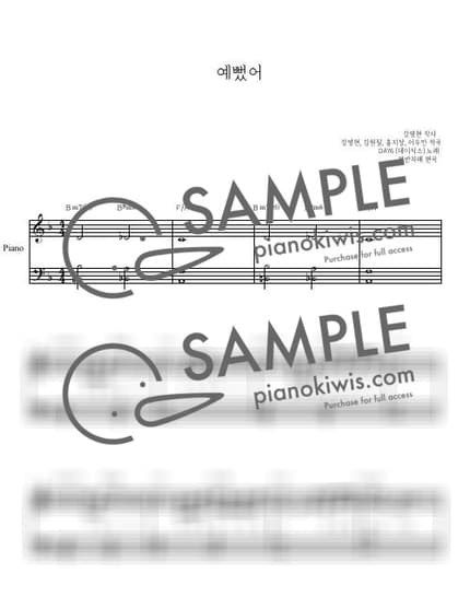 Score > You Were Beautiful / Easy - DAY6 by 건반자매 Sheet music image-0