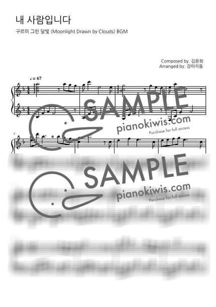 Score > My Person - Love in the Moonlight OST by 강아지똥 Sheet music image-0