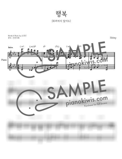 Score > HAPPINESS / 피아노 반주_Ebkey - Son KyungMin by 건반자매 Sheet music image-0
