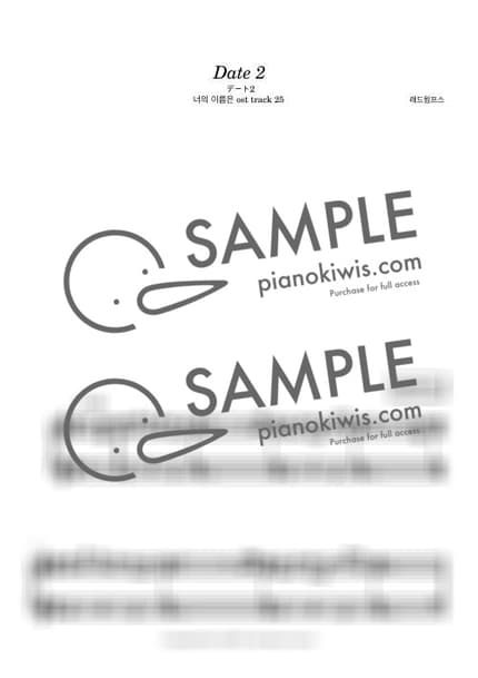 Score > Date 2 - RADWIMPS · your name. OST by 오늘피아노 Sheet music image-0