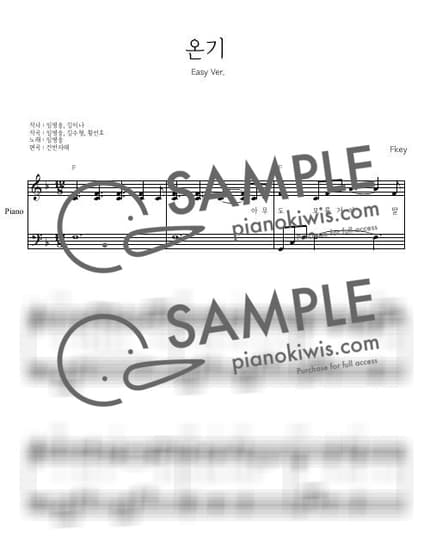 Score > Warmth / Easy - Lim Young Woong by 건반자매 Sheet music image-0