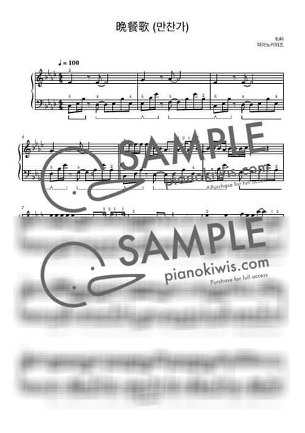 Score > Bansanka / Intermediate - tuki. by PianoKiwis Sheet music image-0