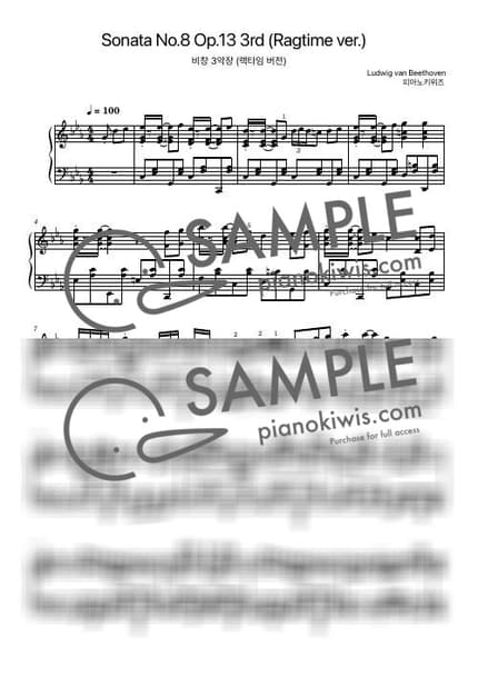 악보 > 비창 3악장 (랙타임 버전) / 고급 - 베토벤 (L. V. Beethoven), 피아노키위즈 by 피아노키위즈 악보 이미지-0