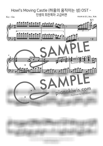 楽譜 > 人生のメリーゴーランド / 클래식 버전, 서로의 마음을 알게 된 하울과 소피 - 久石 譲 · ハウルの動く城 by 한나의 피아노동산 楽譜画像-0