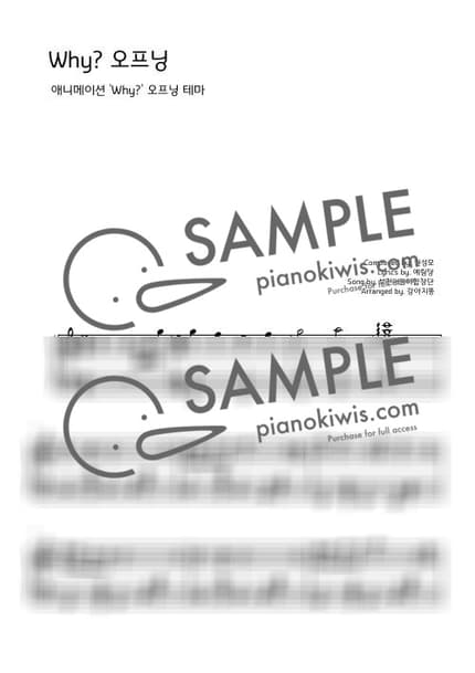 Score > Why? Opening Theme - Why? OP by 강아지똥 Sheet music image-0