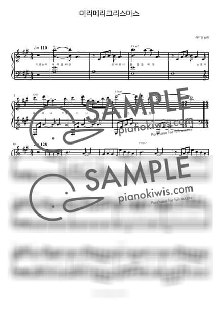 Score > Merry Christmas ahead / 피아노 반주 - IU · Carol by 피아노정류장 Sheet music image-0