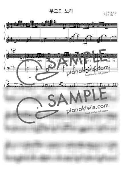 Score > Song of Parents / C Major - Son KyungMin by 핑거벨피아노 Sheet music image-0