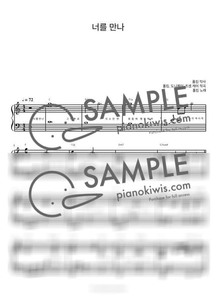 Score > Me After You / 피아노 반주 - Paul Kim by 피아노정류장 Sheet music image-0