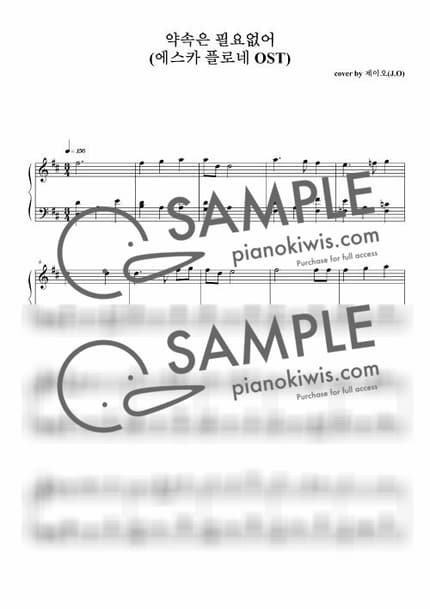 악보 > 약속은 필요 없어 (約束はいらない) - 사카모토 마아야 · 천공의 에스카플로네 OP by 제이오 악보 이미지-0