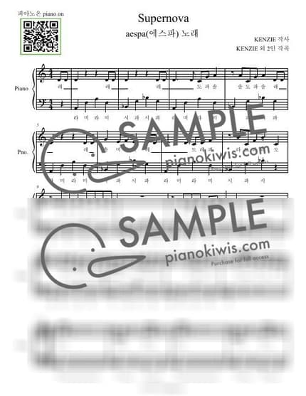 악보 > Supernova / 다장조,계이름포함 - aespa by 피아노온 piano on 악보 이미지-0