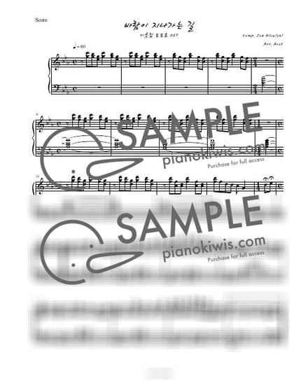 Score > Kazeno Tooru Michi / 편곡 Ver. - Joe Hisaishi · My Neighbor Totoro OST by Aost Sheet music image-0