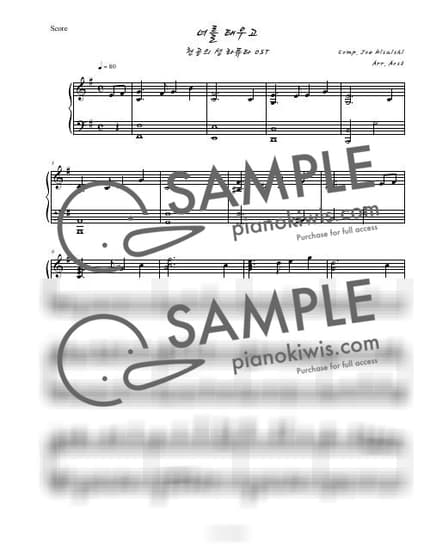 Score > Carrying You / 편곡 Ver. - Joe Hisaishi · Castle in the Sky OST by Aost Sheet music image-0