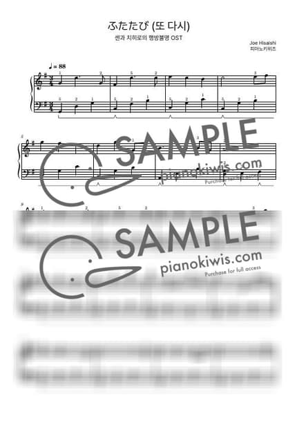 Score > Reprise / Basic - Joe Hisaishi · Spirited Away OST by PianoKiwis Sheet music image-0