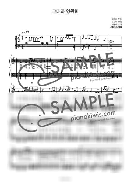 Score > Forever with you / 다장조 - Lee MoonSae by 라니스코어 Sheet music image-0