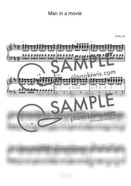 Score > Man in a movie / 피아노 반주 - DAY6 by 피아노정류장 Sheet music image-0