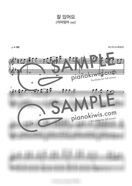 Score > Saraba / 주제곡 - ATAMAm'MA OP by 주키플리(jookiiply) Sheet music image-0