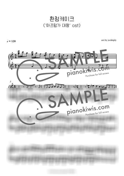 악보 > 환청 케이크 (空耳ケーキ) / 오프닝곡 - Oranges&Lemons · 아즈망가 대왕 OP by 주키플리(jookiiply) 악보 이미지-0