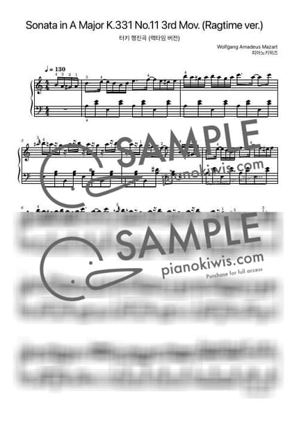 악보 > 터키 행진곡 (랙타임 버전) / 고급 - 모차르트 (W. A. Mozart), 피아노키위즈 by 피아노키위즈 악보 이미지-0