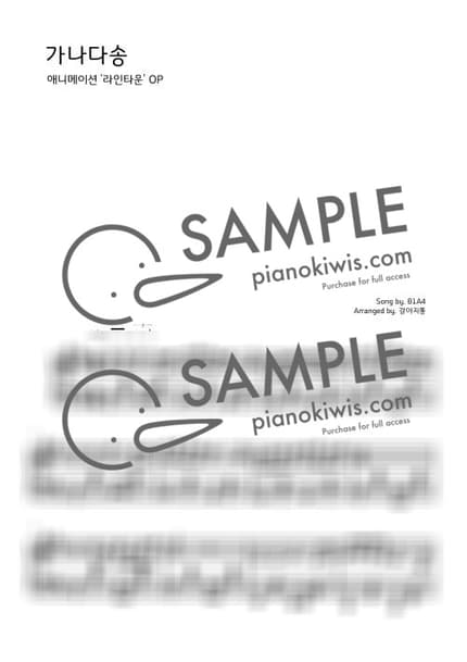 Score > Aiueongaku - LINE TOWN OP by 강아지똥 Sheet music image-0