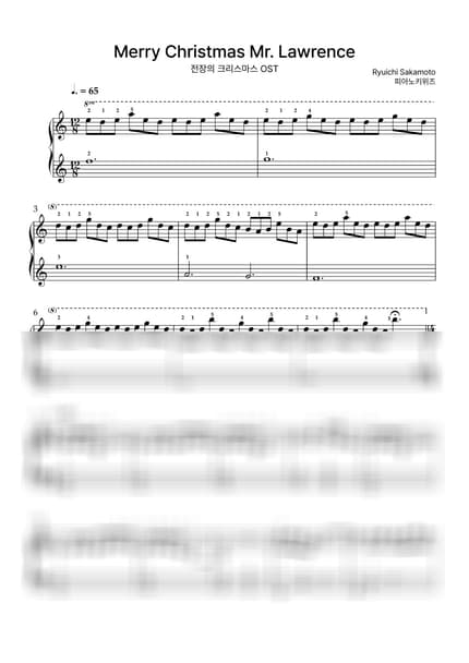 악보 > Merry Christmas Mr. Lawrence / 초급 - 류이치 사카모토 · 전장의 크리스마스 OST by 피아노키위즈 악보 이미지-0