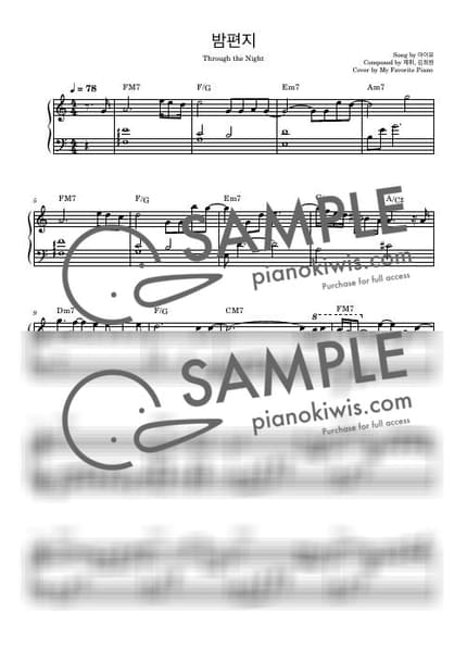 악보 > 밤편지 / 다장조 쉬운 중급 악보 - 아이유 by My Favorite Piano 악보 이미지-0
