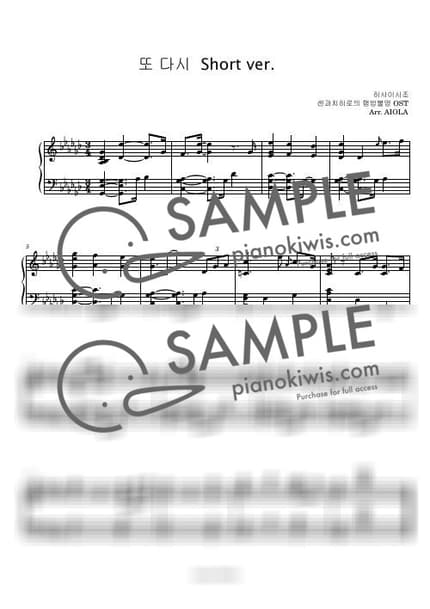 Score > Reprise / Gb (플렛 6개) 어렵지만 상큼한 Short Ver. - Joe Hisaishi · Spirited Away OST by 아이올라 Sheet music image-0