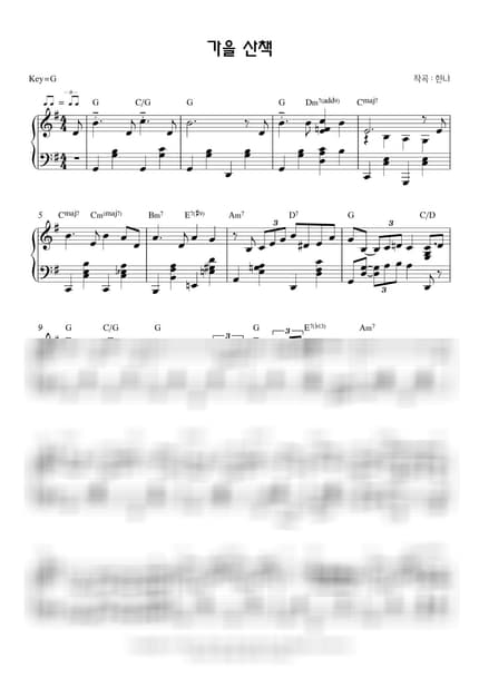 Score > Walk in Autumn - Hanna by 한나의 피아노동산 Sheet music image-0