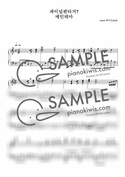 Score > FINAL FANTASY 7 Main Theme / 파이널 판타지 7 OST - Nobuo Uematsu · FINAL FANTASY OST by 제이오 Sheet music image-0