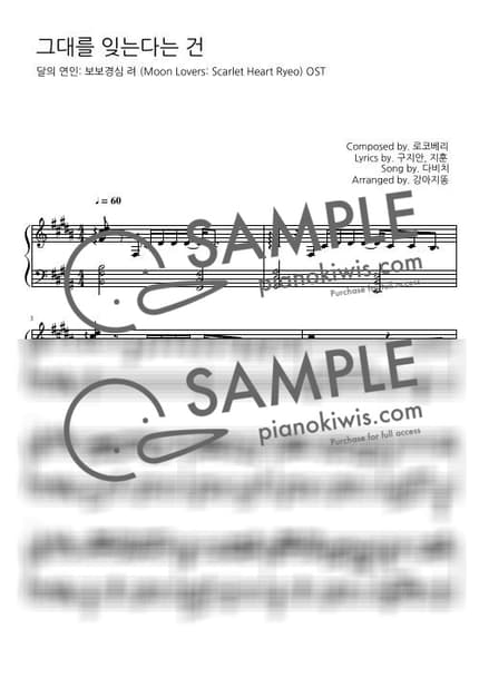 Score > Forgetting You - DAVICHI · Moon Lovers: Scarlet Heart Ryeo OST by 강아지똥 Sheet music image-0