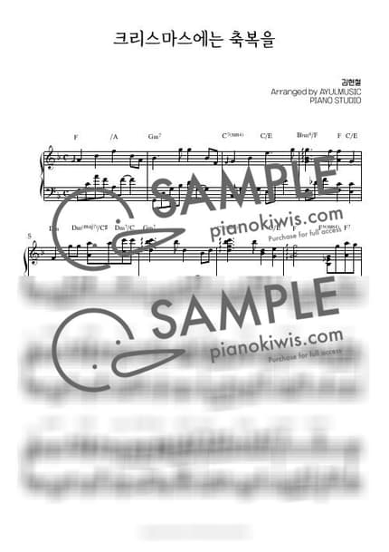 Score > Blessings on the Christmas / F Key -> G Key (예쁜 크리스마스 캐롤) - Kim Hyun Chul · Carol by AYULMUSIC Sheet music image-0