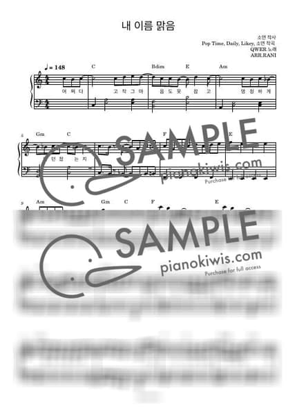 Score > My Name Is Malguem / 다장조 - QWER by 라니스코어 Sheet music image-0