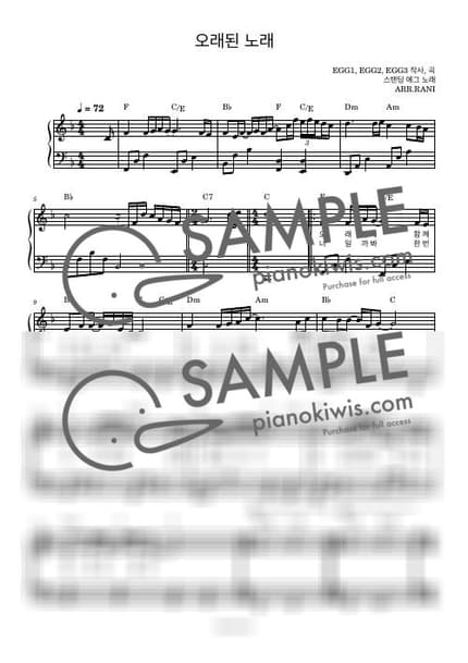 Score > Old Song / Easy - Standing Egg by 라니스코어 Sheet music image-0