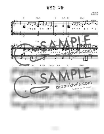 Score > Things We Took for Granted / 연주버젼 - Lee Juck by 나건반 Sheet music image-0