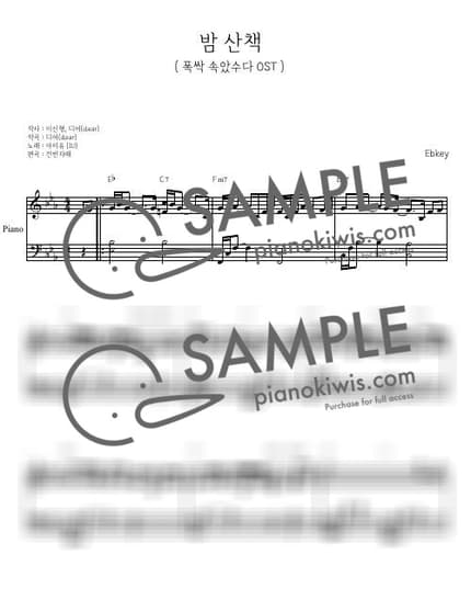 Score > Midnight Walk / Easy - IU · 폭싹 속았수다 OST by 건반자매 Sheet music image-0