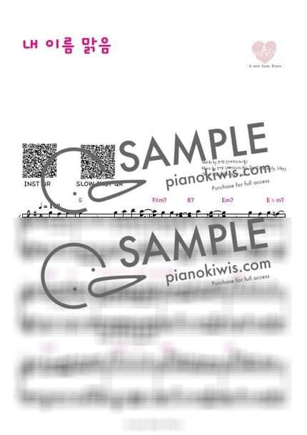 악보 > 내 이름 맑음 / 원곡버젼 - QWER by 에이쌤 악보 이미지-0