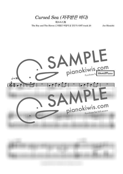 Score > Norowareta Umi - Joe Hisaishi · The Boy and the Heron OST by 오늘피아노 Sheet music image-0