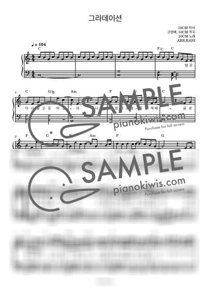 Score > Gradation / 다장조 - 10CM by 라니스코어 Sheet music image-0