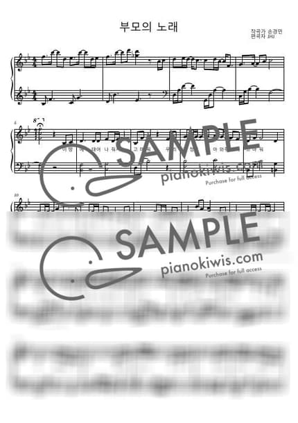 악보 > 부모의 노래 / B flat Major - 손경민 by 핑거벨피아노 악보 이미지-0