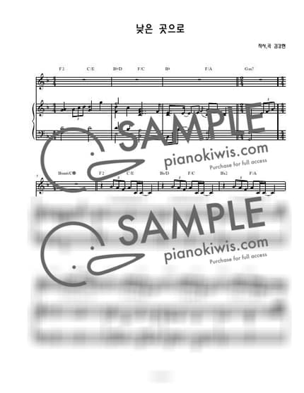 Score > To the Lowest Place / 3단악보 - WELOVE by 나건반 Sheet music image-0