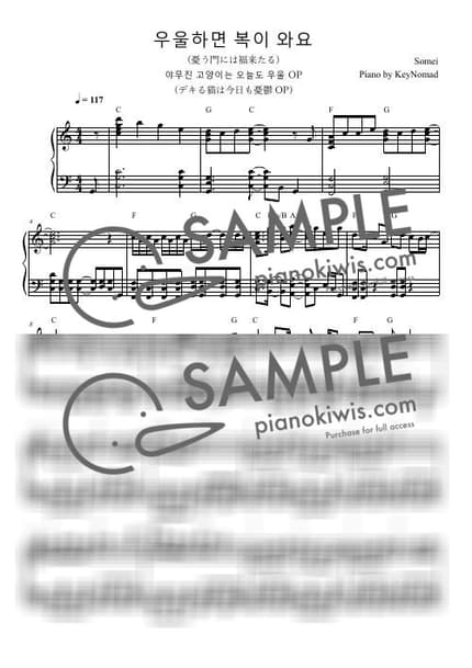 악보 > 우울하면 복이 와요 (憂う門には福来たる) - somei · 야무진 고양이는 오늘도 우울 OP by KeyNomad 악보 이미지-0