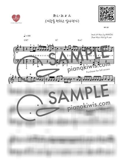 Score > Ai wo Tsutaetaidatoka / 1절위주,inst QR - Aimyon by A Sheet music image-0