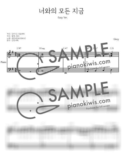 Score > Every Moment With You / (Easy ver.) Gkey - JAESSBEE by 건반자매 Sheet music image-0