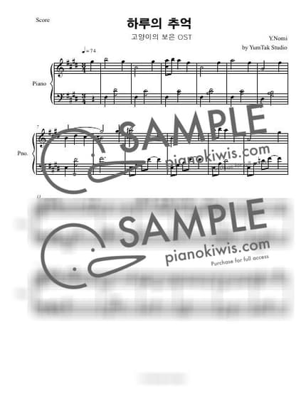 악보 > 하루의 추억 (ハルのおもいで) / 중급, 감성피아노 - 노미 유지 · 고양이의 보은 OST by 윰탁스튜디오 악보 이미지-0