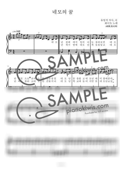 악보 > 네모의 꿈 / 다장조 - 화이트 by 라니스코어 악보 이미지-0