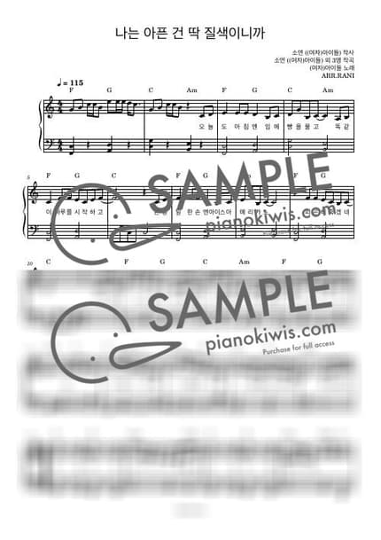 Score > Fate / 다장조 - i-dle by 라니스코어 Sheet music image-0