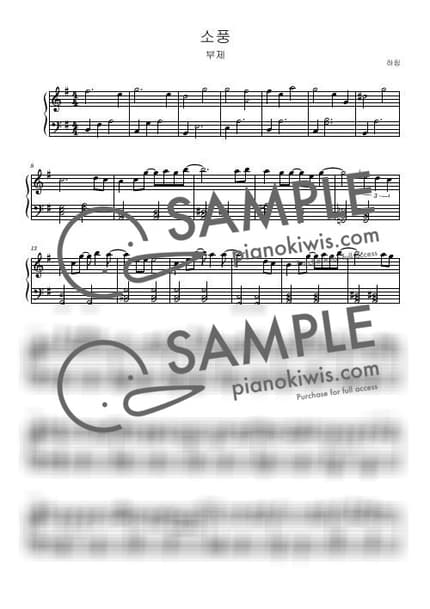 Score > Picnic - Hareem · The Light in Your Eyes OST by marasy love Sheet music image-0