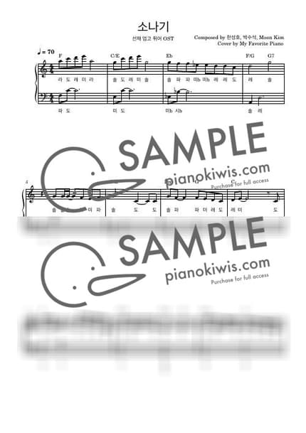 Score > Sudden Shower / Easy - ECLIPSE · Lovely Runner OST by My Favorite Piano Sheet music image-0