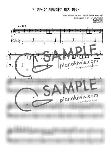 Score > plot twist / Beginner - TWS · 입학 by PianoKiwis Sheet music image-0